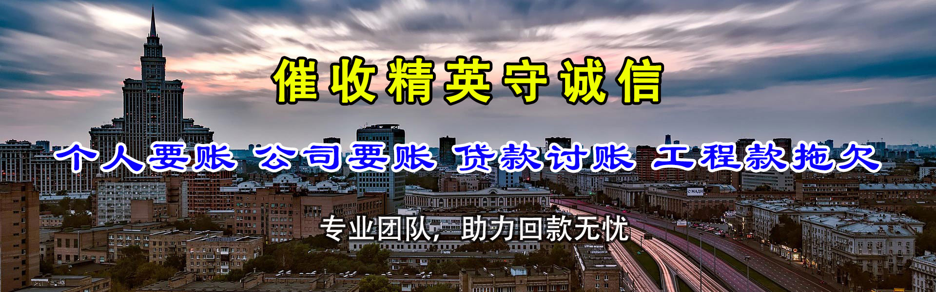 凤阳讨债公司