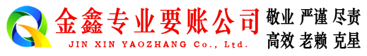 凤阳讨债公司